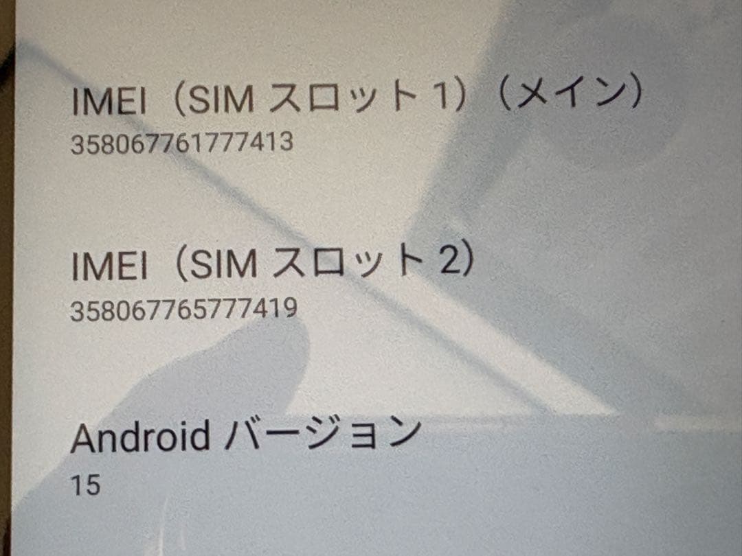 京セラ DIGNO SX3 KYG02 ブラック 高耐久スマホ 指紋/顔認証