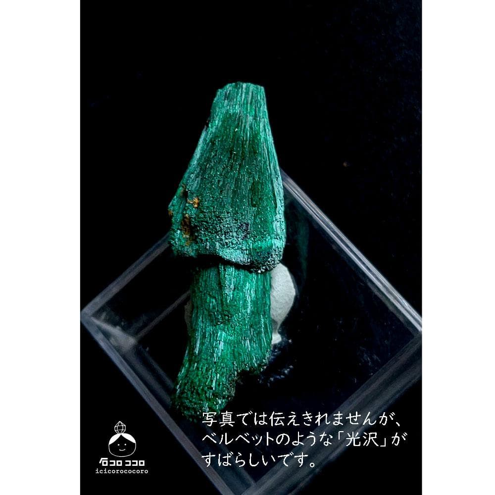 ベルベットマラカイト（孔雀石）原石03◆モロッコ直輸入【匿名配送】