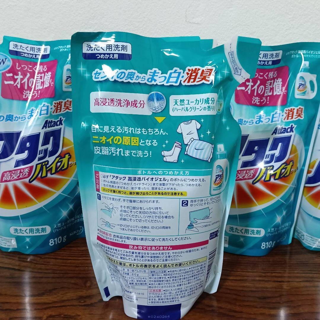 3-87　アタック 高浸透 バイオジェル 詰め替え 810g 8袋セット