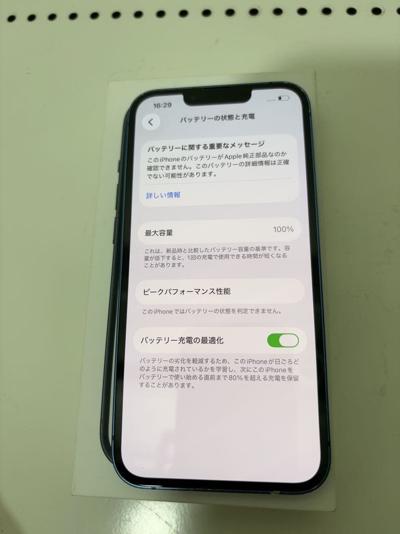 早い者勝ち　[SIMフリー]Apple iPhone 13 128GB