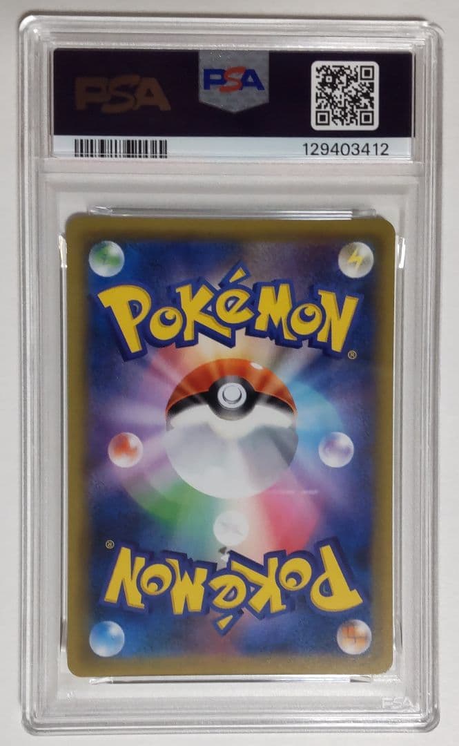 S*o様 PSA9 ラティアス&ラティオス GX HR タッグボルト ポケモンカ