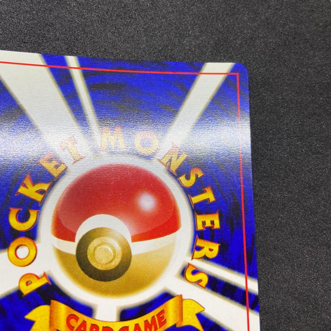 【旧裏ポケモンカード】スレ有コイル ★ 拡張パック第2弾 遺跡をこえて…