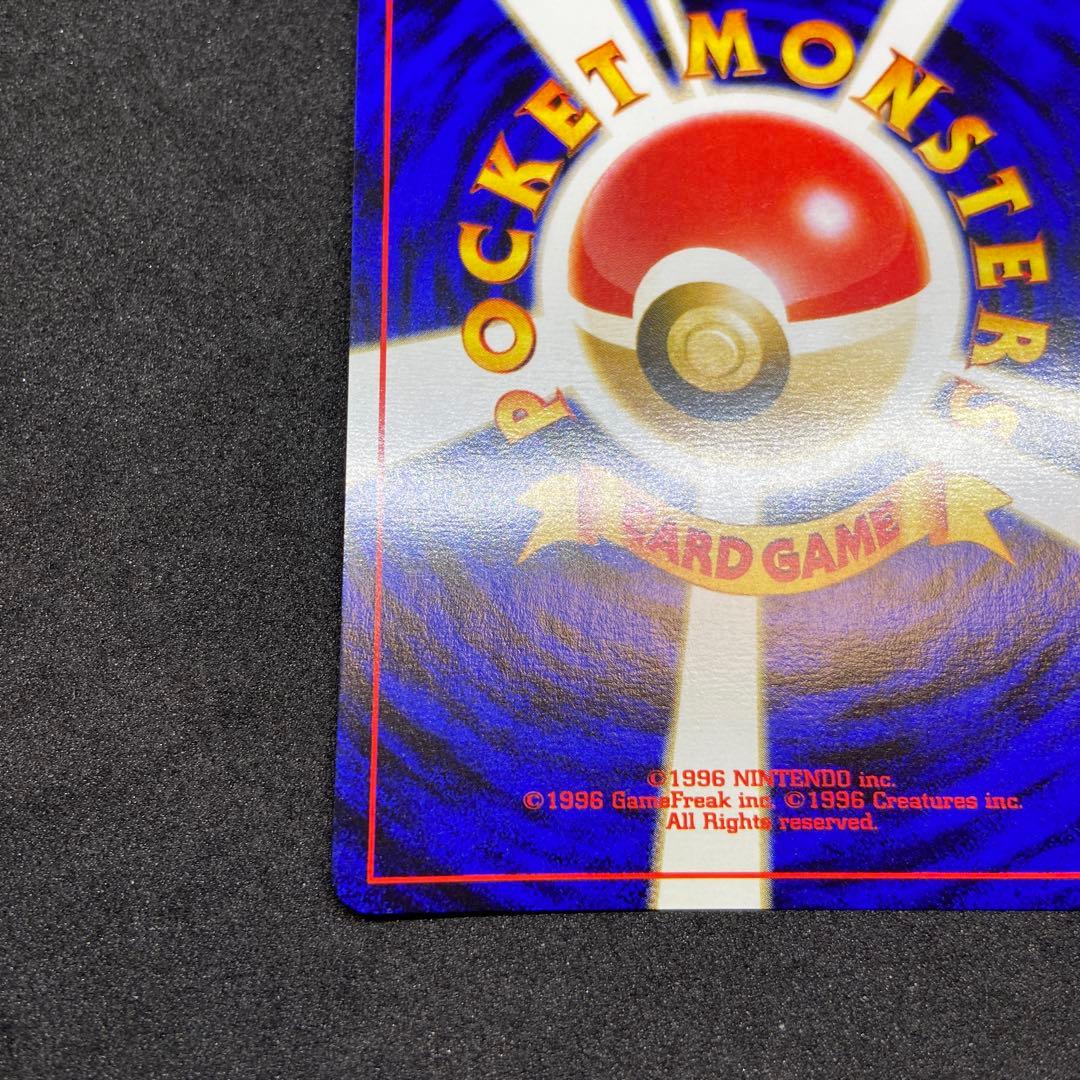 【旧裏ポケモンカード】スレ有コイル ★ 拡張パック第2弾 遺跡をこえて…
