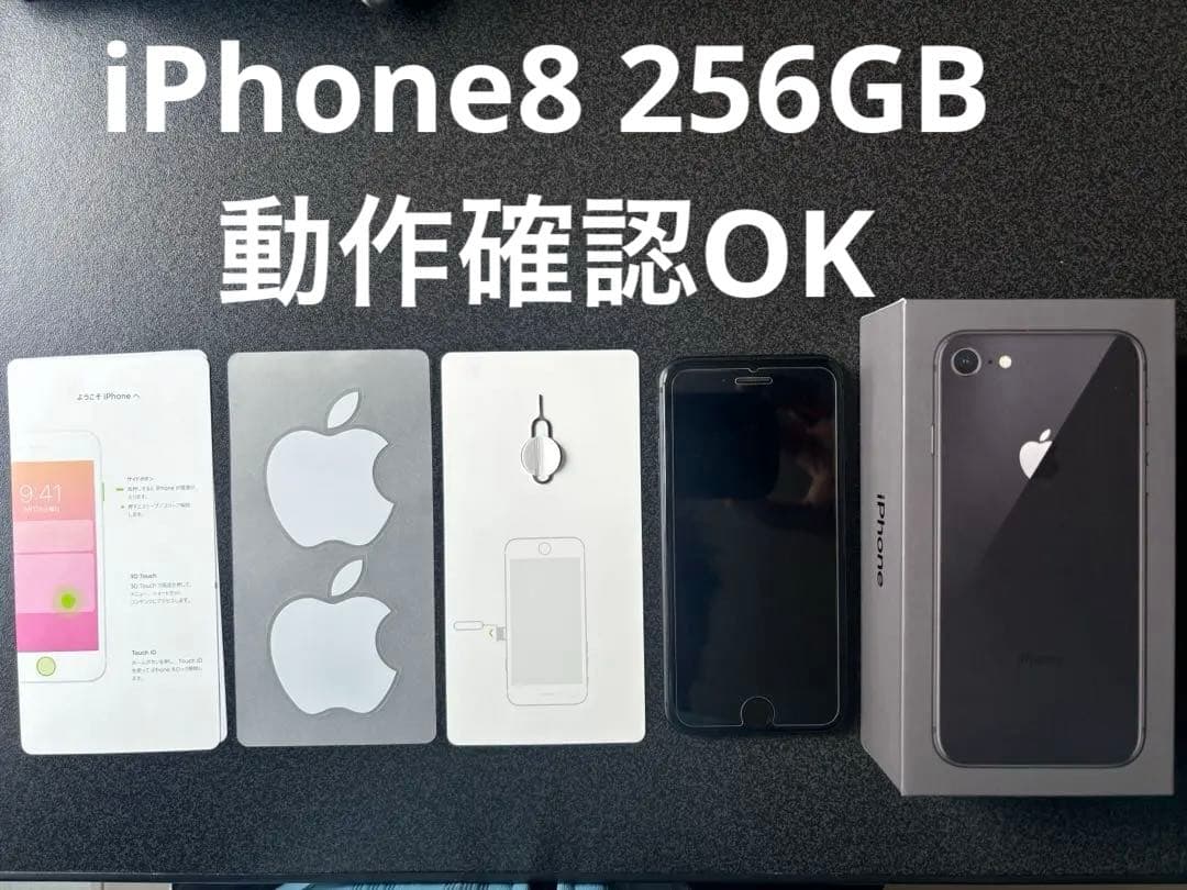iPhone8 256GB SIMロック解除済み