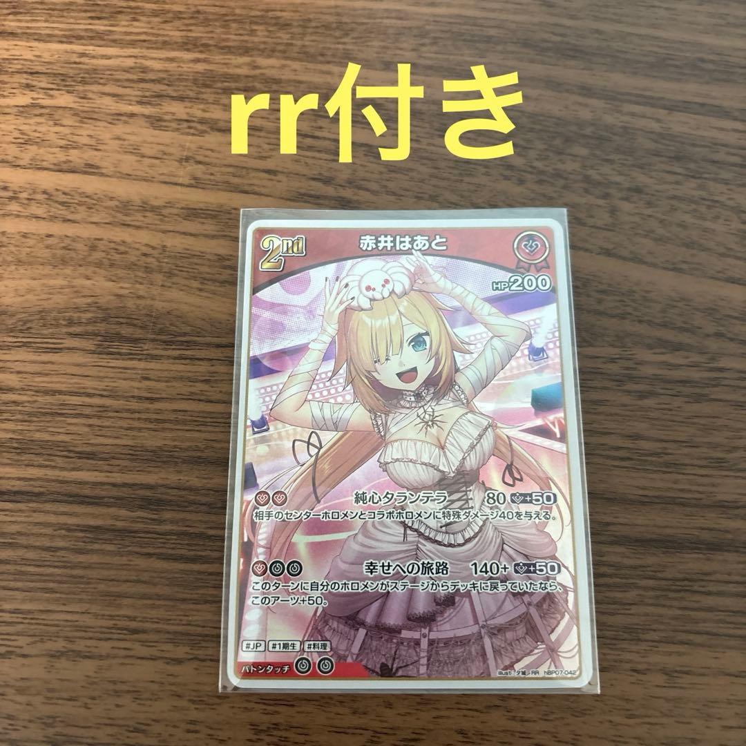 赤井はあと ur