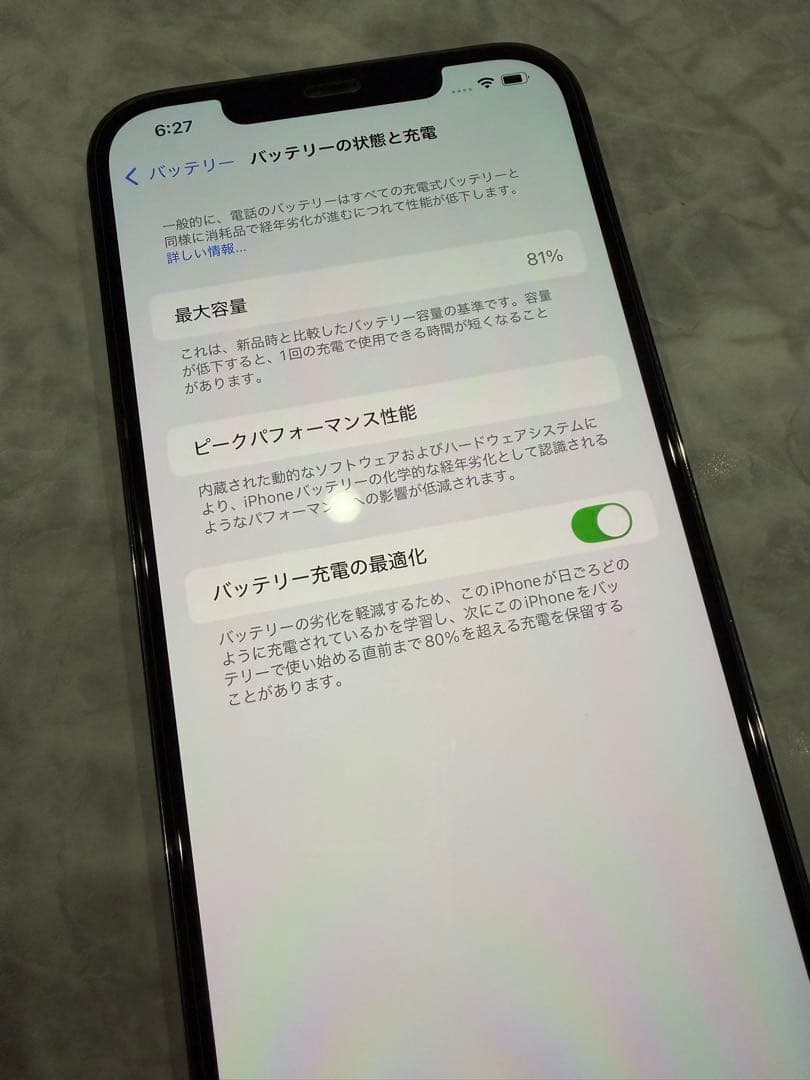 【美品】iPhone12ProMax 256GB グラファイトSIMフリー