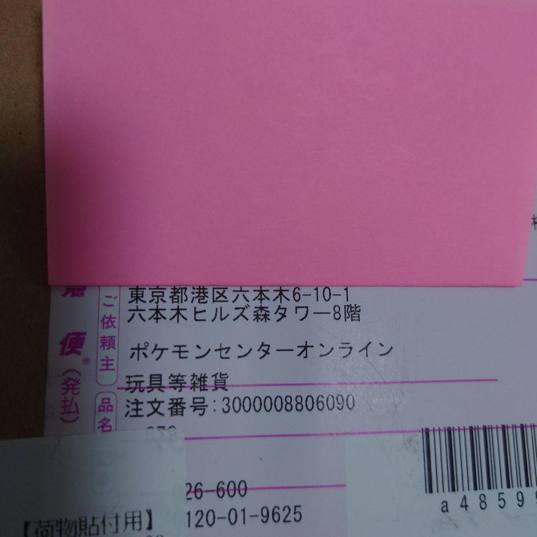 【新品・届いた箱のまま未開封】 ポケモン　インフェルノX BOX