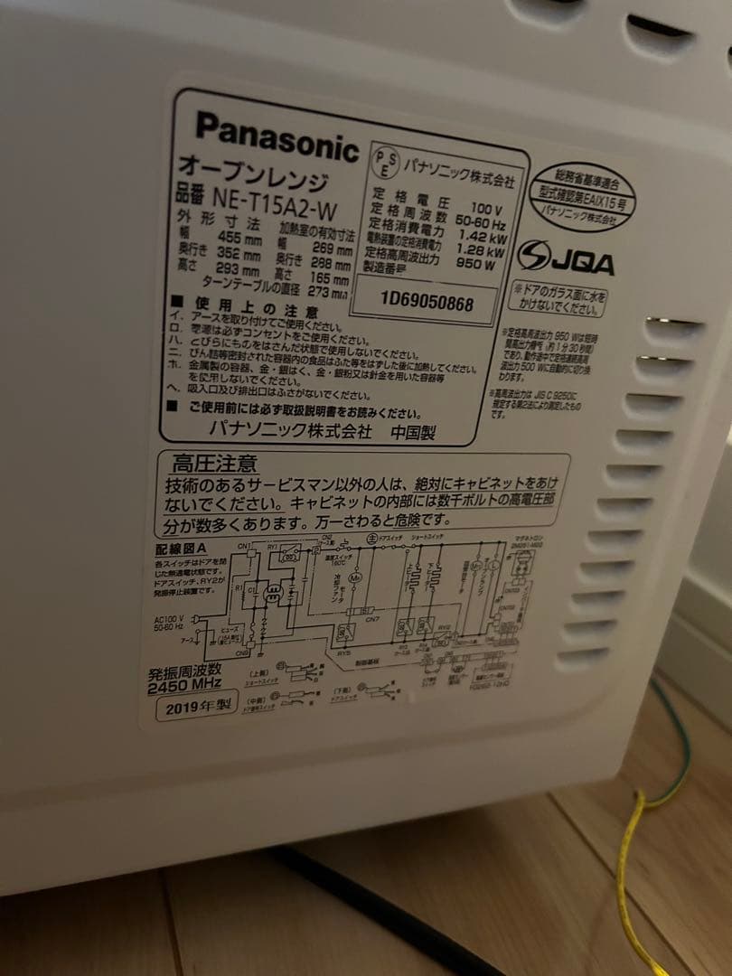 パナソニック 2019年製オーブンレンジ 電子レンジ 重量センサー