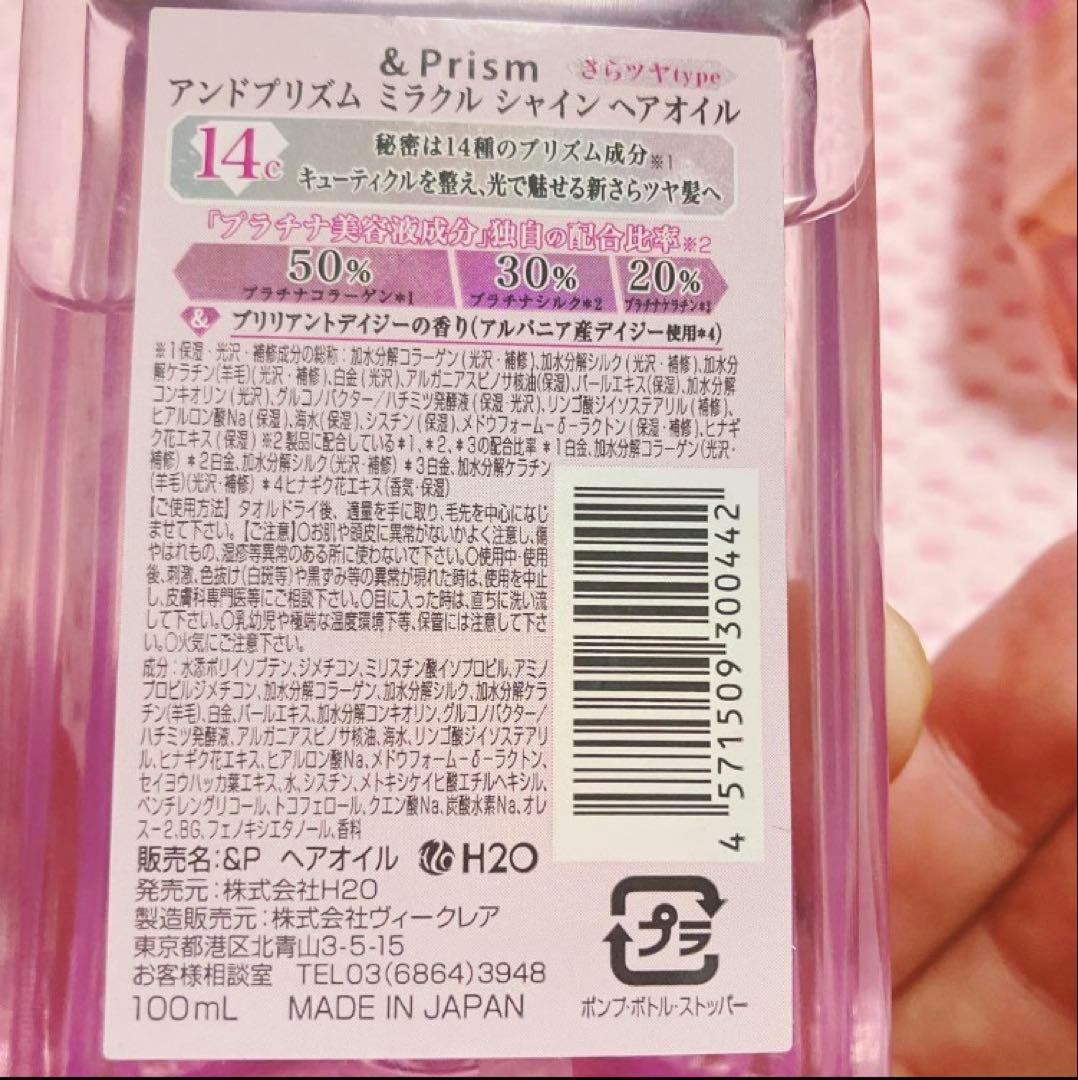 ⑧&Prism &honey 数量限定　ポケモン入り　6本セット