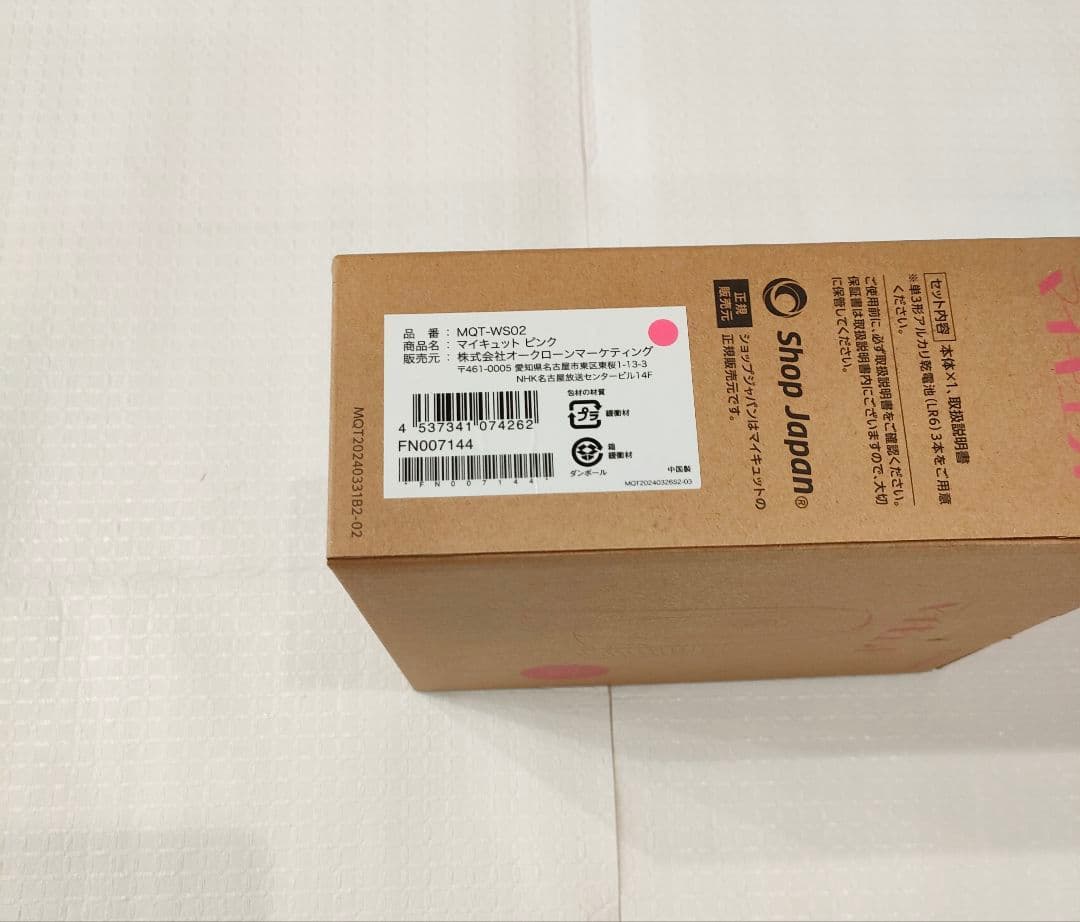 Shop Japan マイキュット　MQT-WS02　サクラピンク