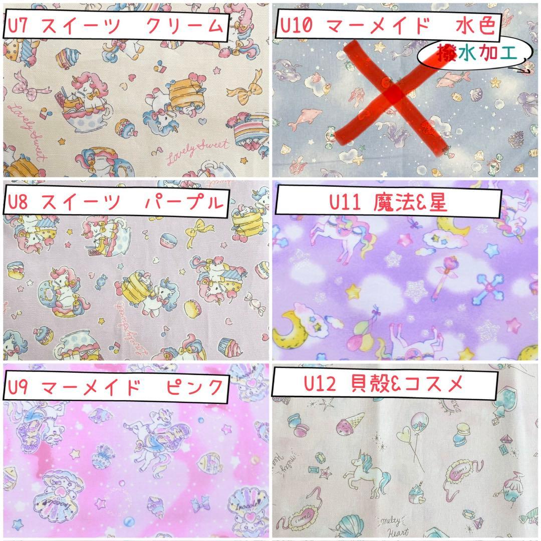 入園　入学　用品 ☆レッスンバッグ　オーダー　《ユニコーン　マーメイド》女の子