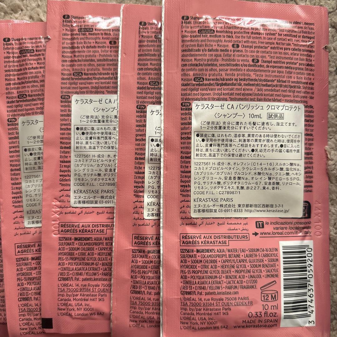 Kérastase トライアル100点セット 多数のサンプル