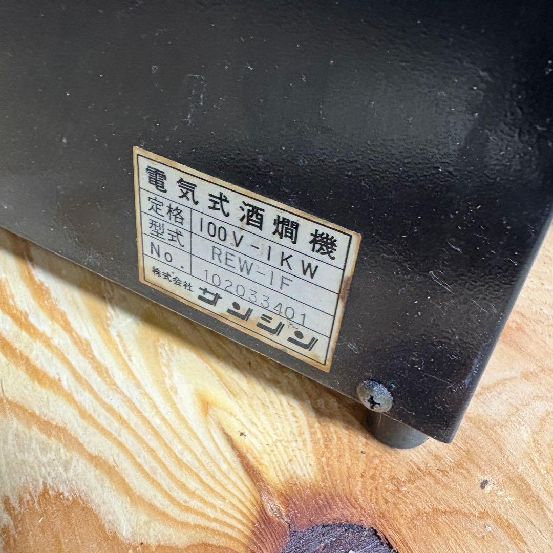 REW-1F RE型 自動酒燗機 酒燗器 しゅかんき 熱燗