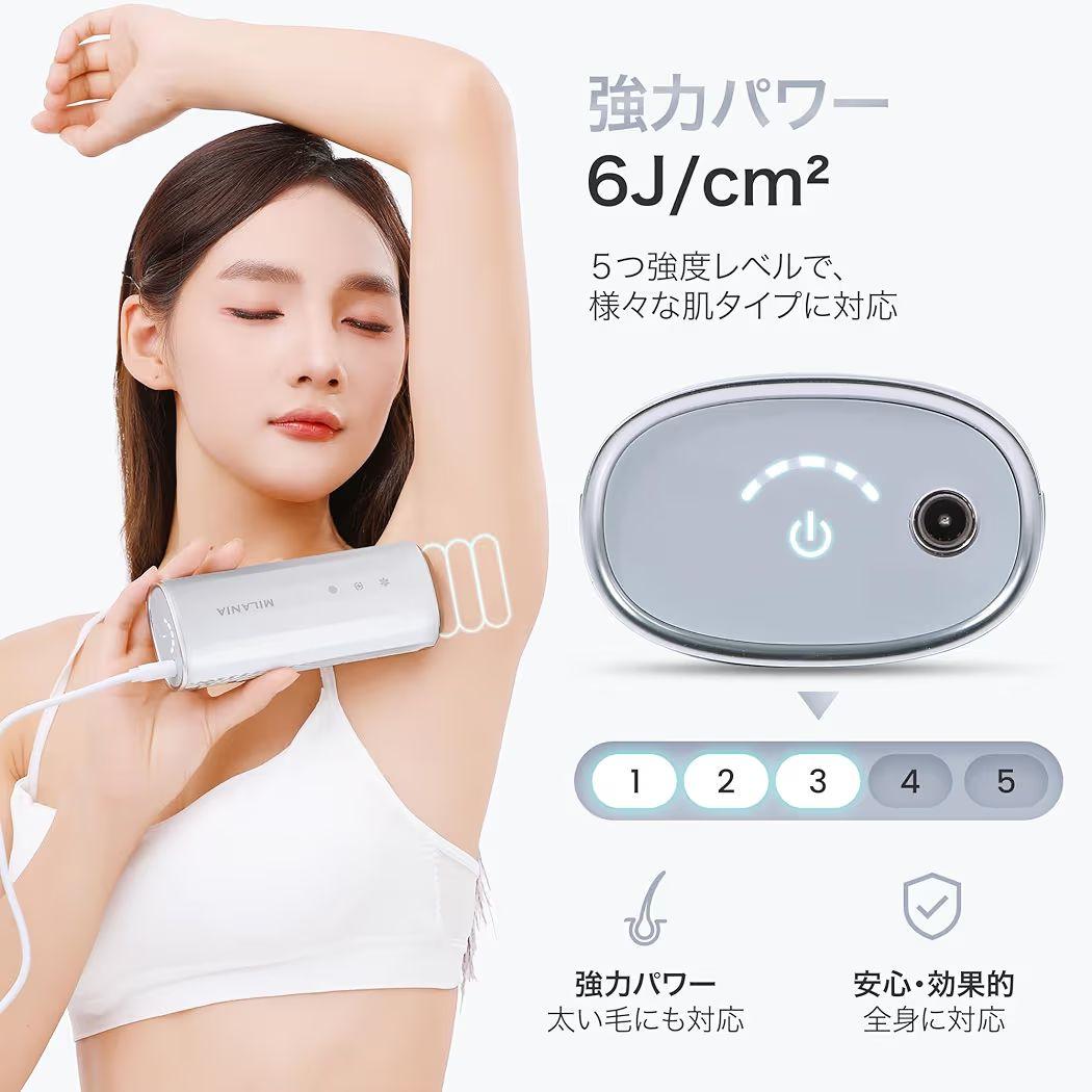 【新品未開封】MILANIA M1 脱毛器 全身ムダ毛ケア PSE安全認証済み