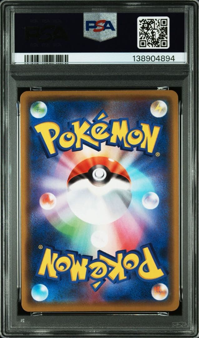 ゲンガー ミラー 071 ポケモンカード PSA10