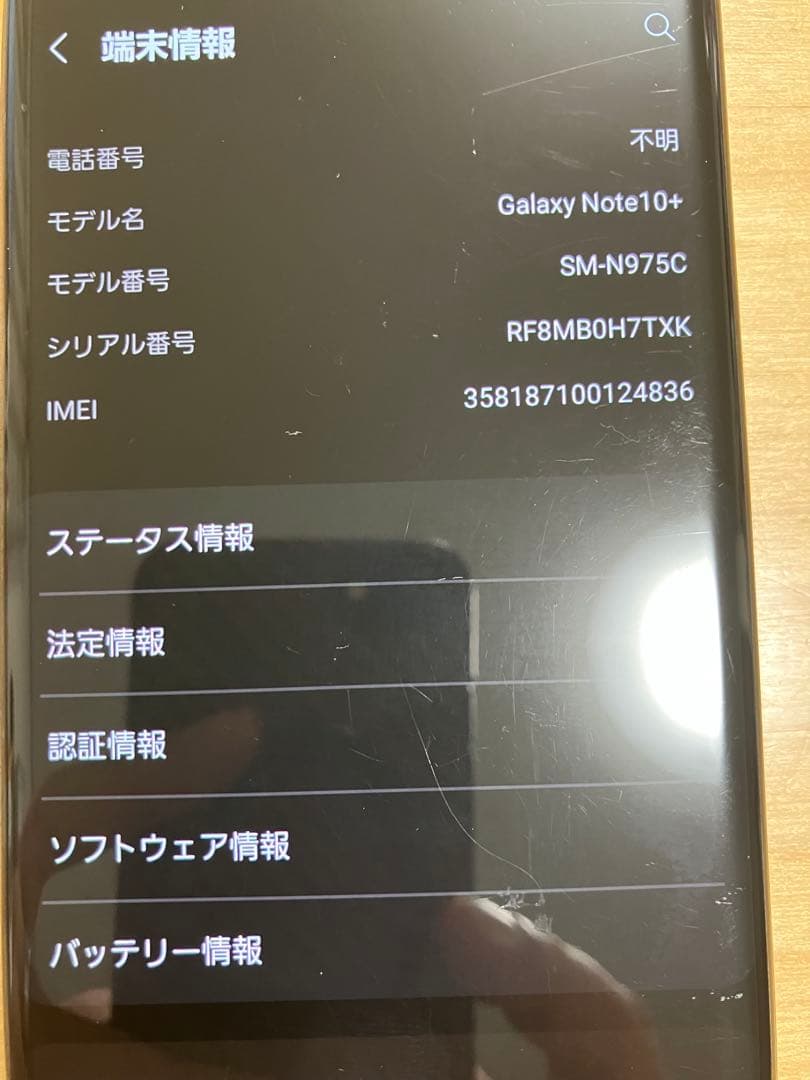 お*ル様 ギャラクシーノート10+ 本体　& PITAKAケース　電池診断80％