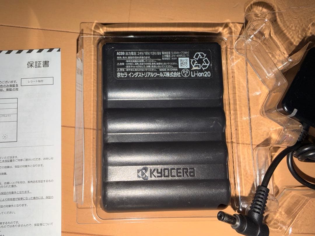 バートルバッテリー24V