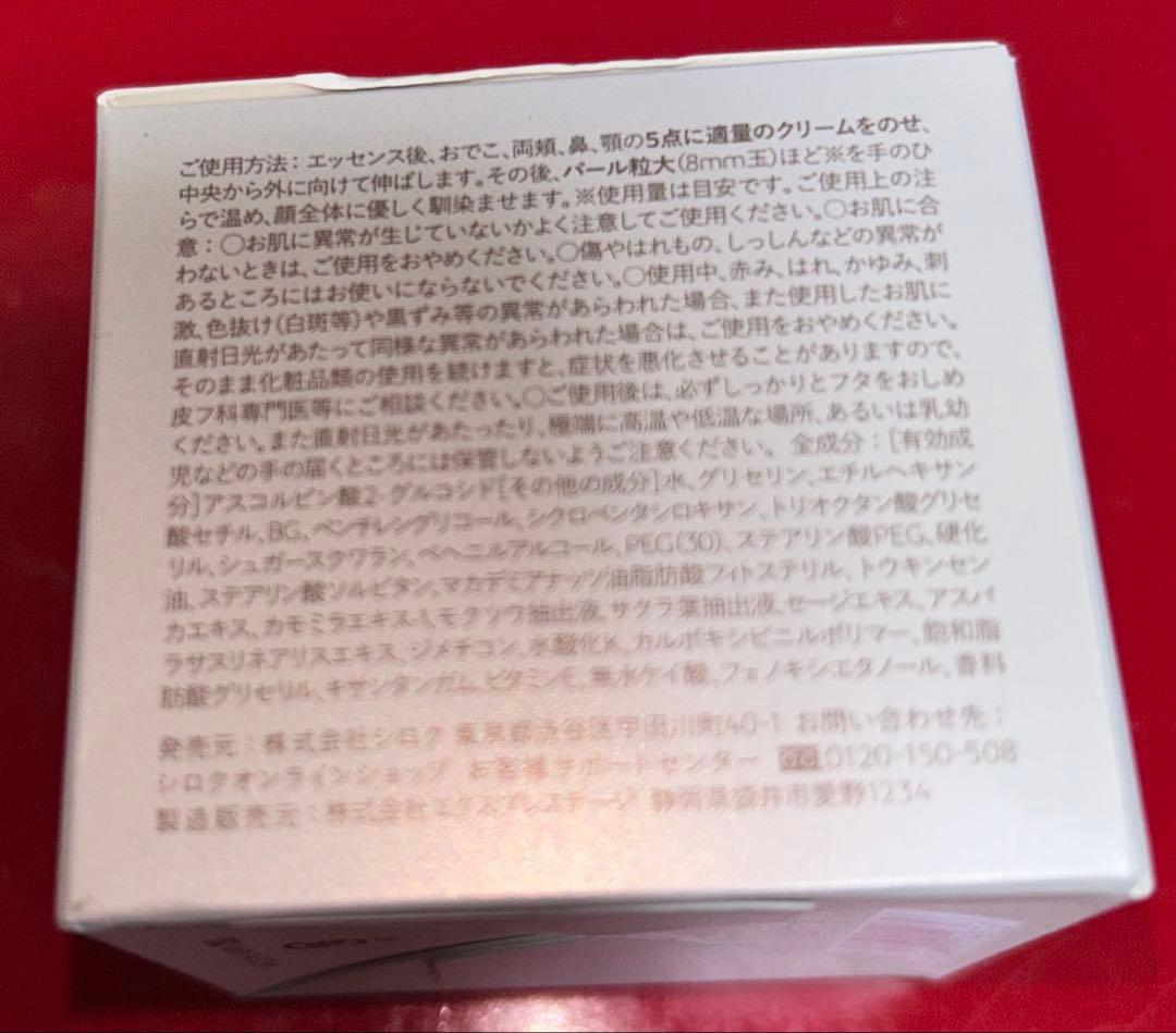 N BR ホワイトクリーム & ローション 100ml