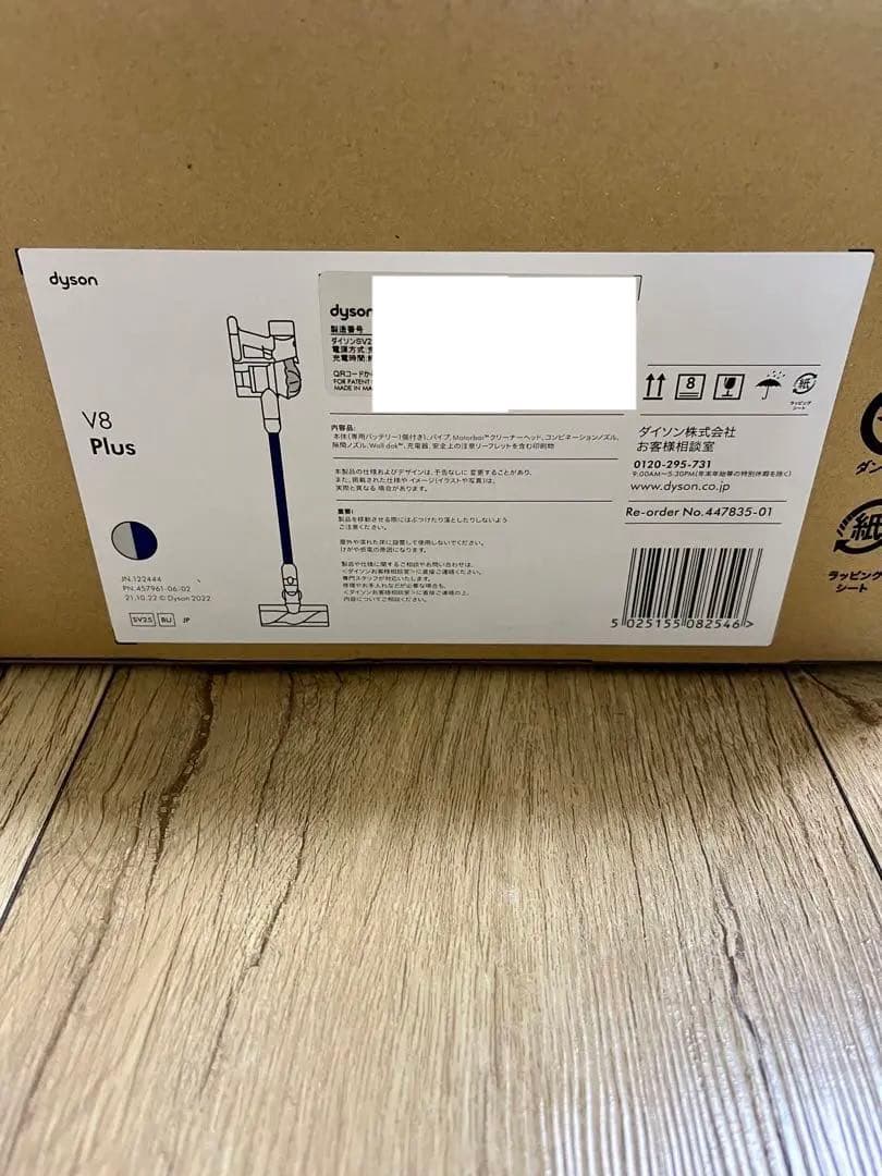 【新品】Dyson V8 PLUS 付属品付き