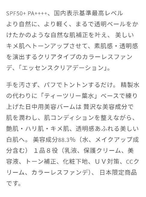 ホリカホリカ エッセンスクリアデーション ×2 :リップ×2