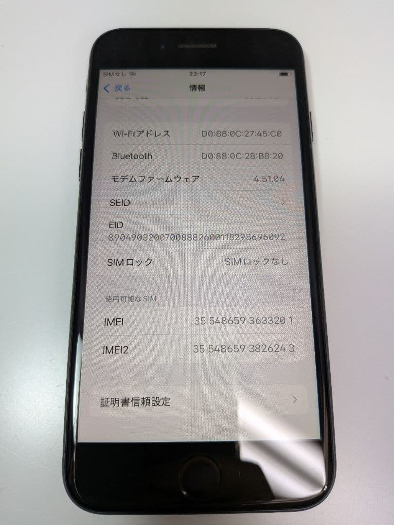 ⑪iPhoneSE 第3世代 ミッドナイト 64GB バッテリー81％