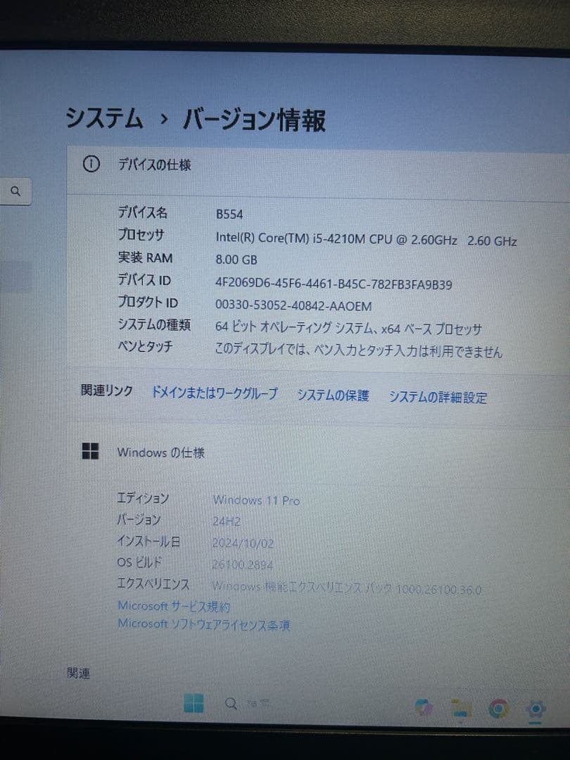 【中古品】15.6インチ　TOSHIBAノートパソコン