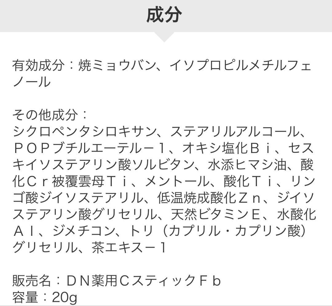 ☆:* デオナチュレ ソフトストーンW \"カラーコントロール\" ×7個 *:☆