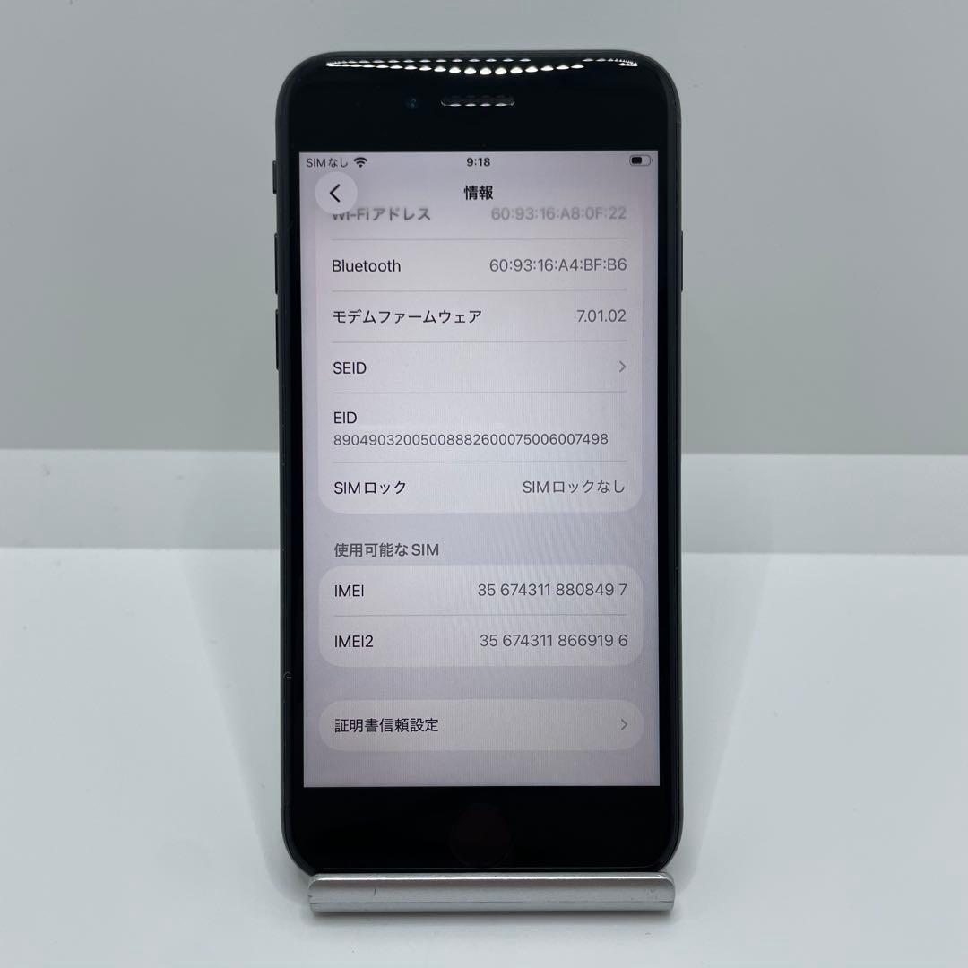 【格安美品】iPhone SE2 128GB simフリー本体 391