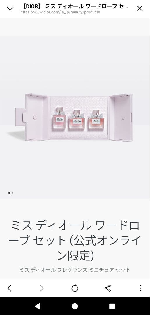 Miss Dior 香水 4本セット 5ml ギフトボックス 袋付き