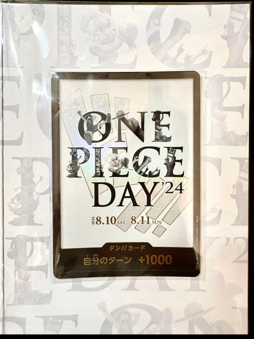 ワンピースカードゲーム プレミアムカードコレクション ONE PIECE DAY