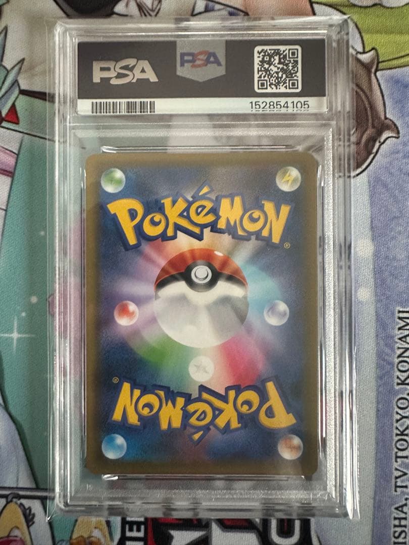 PSA9 ポケモンカード アローラの仲間たち