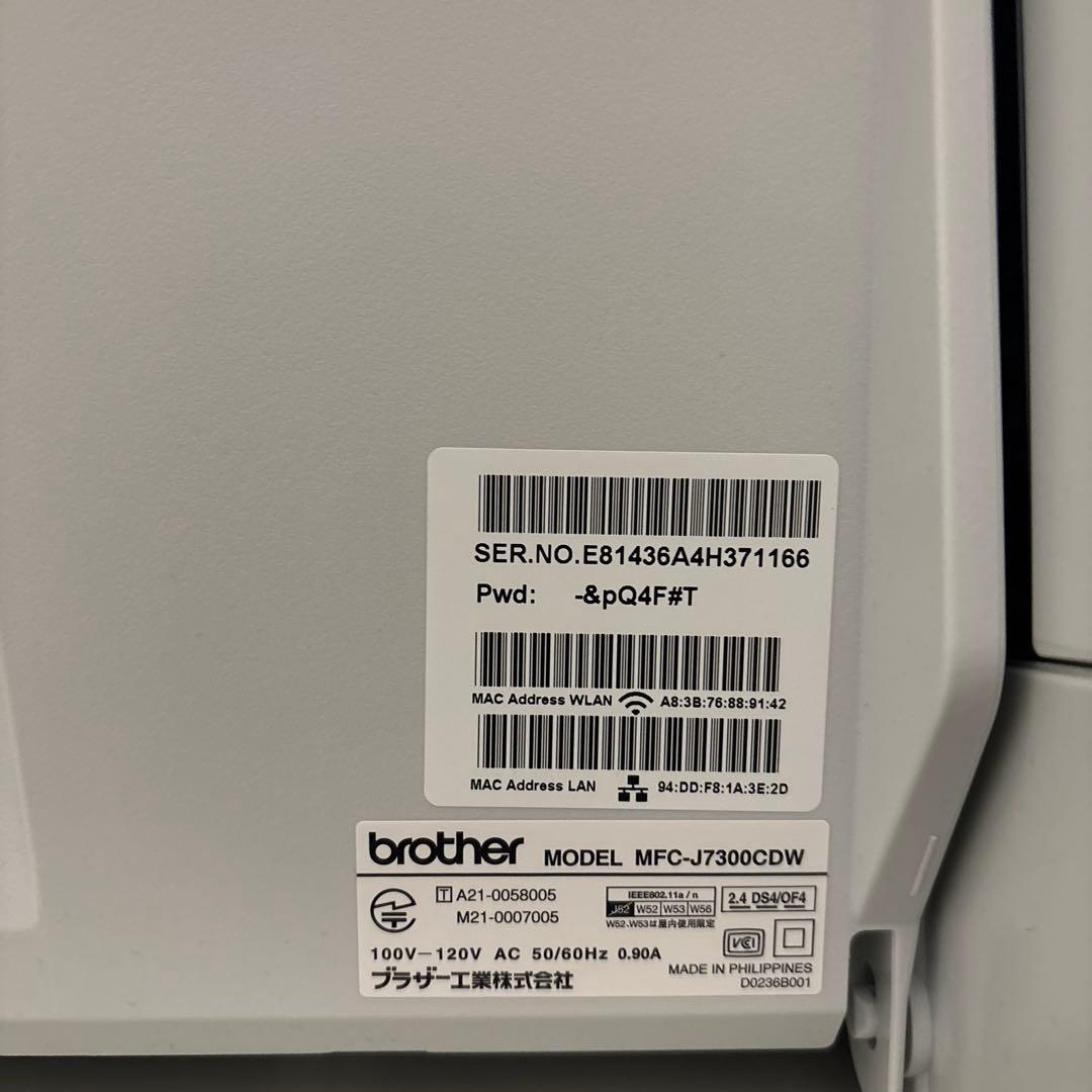 brother MFC-J7300CDW プリンタ(一部新品インク付)