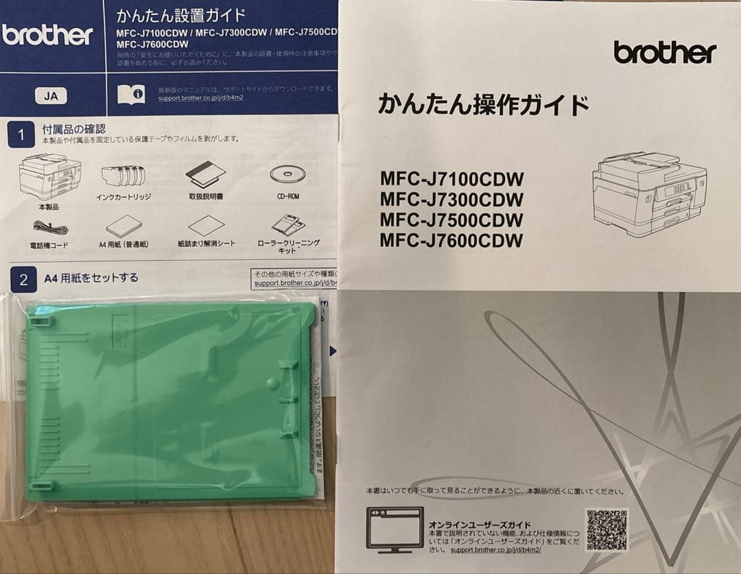 brother MFC-J7300CDW プリンタ(一部新品インク付)
