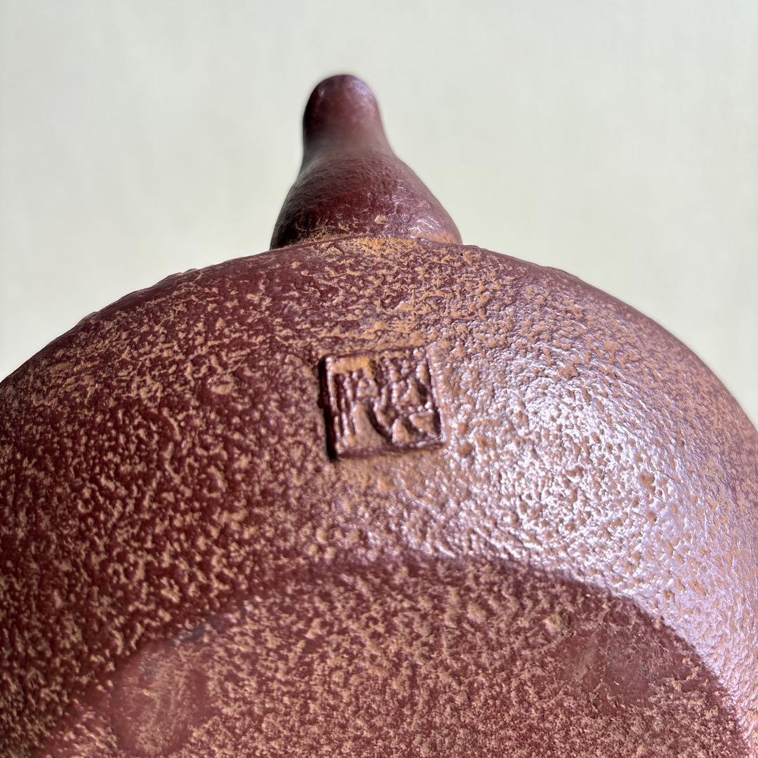 南部鉄瓶 南部鉄器 作家物 茶道具 紙箱