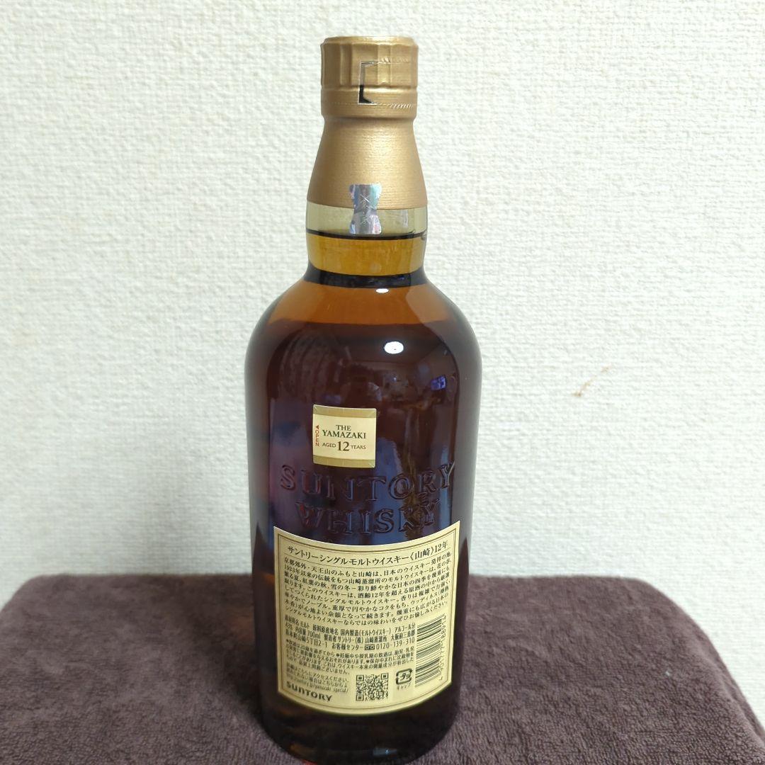 山崎 12年 シングルモルトウイスキー700ml箱なし