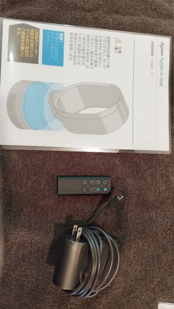 ダイソン dyson hygienic mist 加湿器
