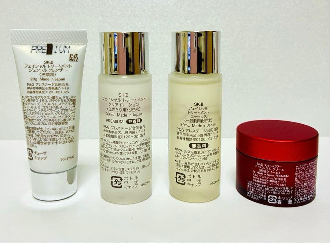 SK-II PITERA ESSENTIAL TRAVEL KIT 2セット