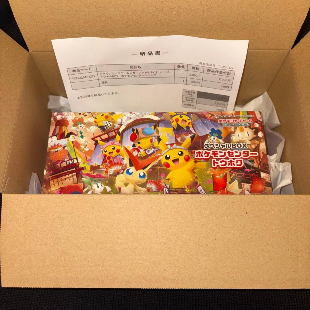 ポケモンセンター トウホク スペシャルBOX シュリンク付き
