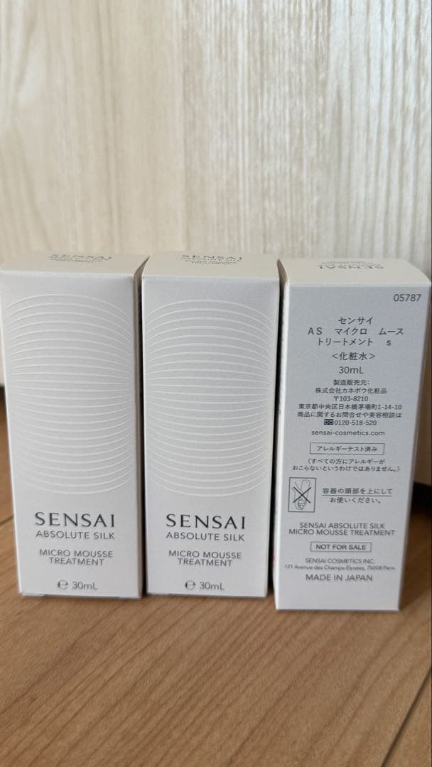 センサイ ASマイクロムーストリートメントs 30ml×6本セット