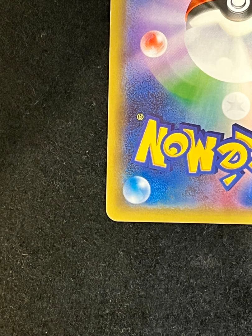 ②リザードン U CP3 ポケキュンコレクション 005/032