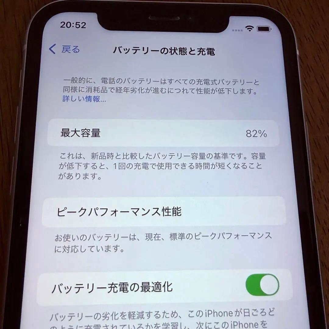 スマートフォン本体 iPhone XR 256GB