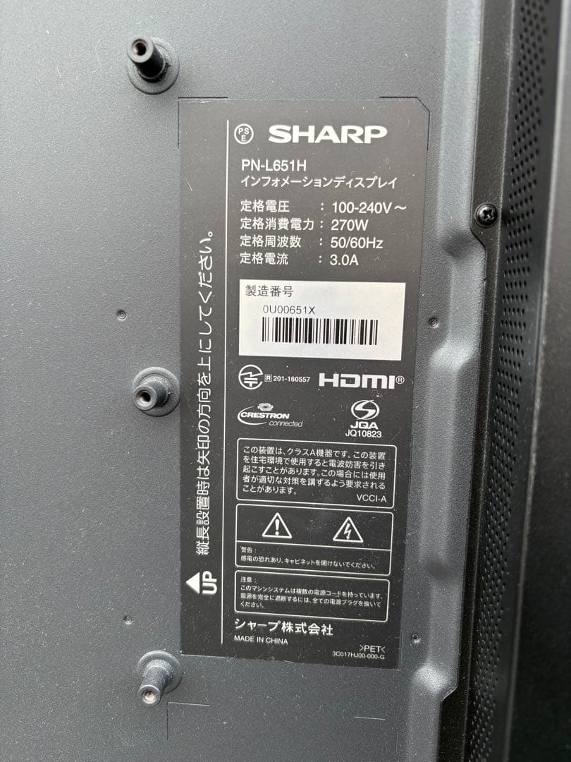 SHARP 65V型ワイド インフォメーションディスプレイ PN-L651H