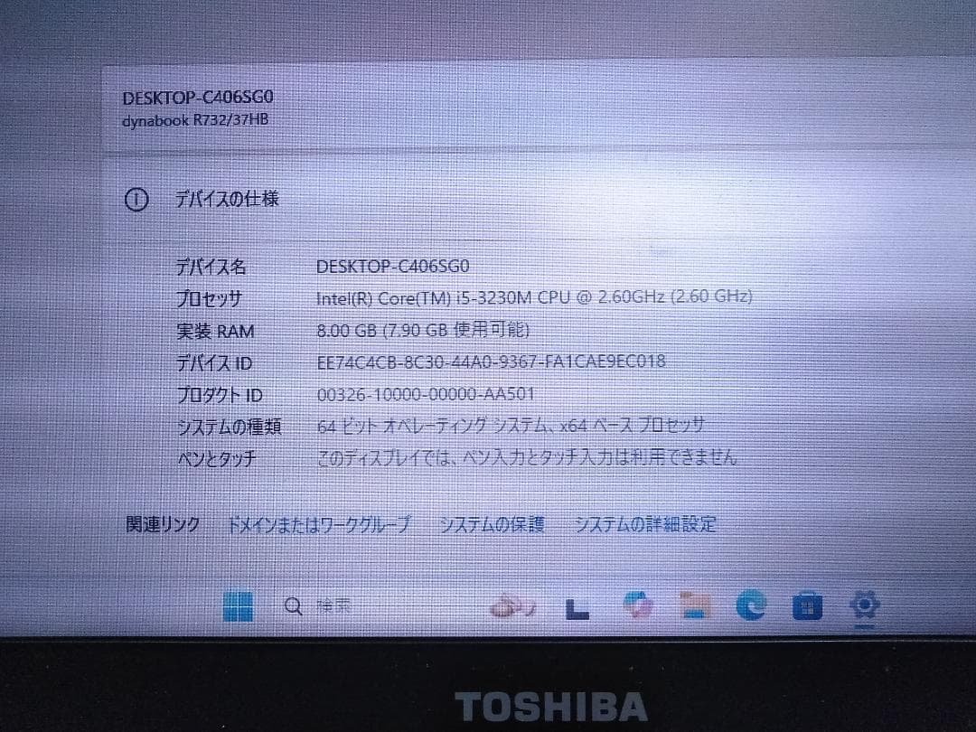 Windows11 東芝 ダイナブック i5 HDD1TB ノートパソコン ◇