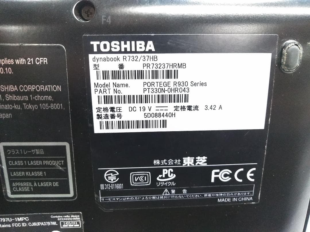 Windows11 東芝 ダイナブック i5 HDD1TB ノートパソコン ◇
