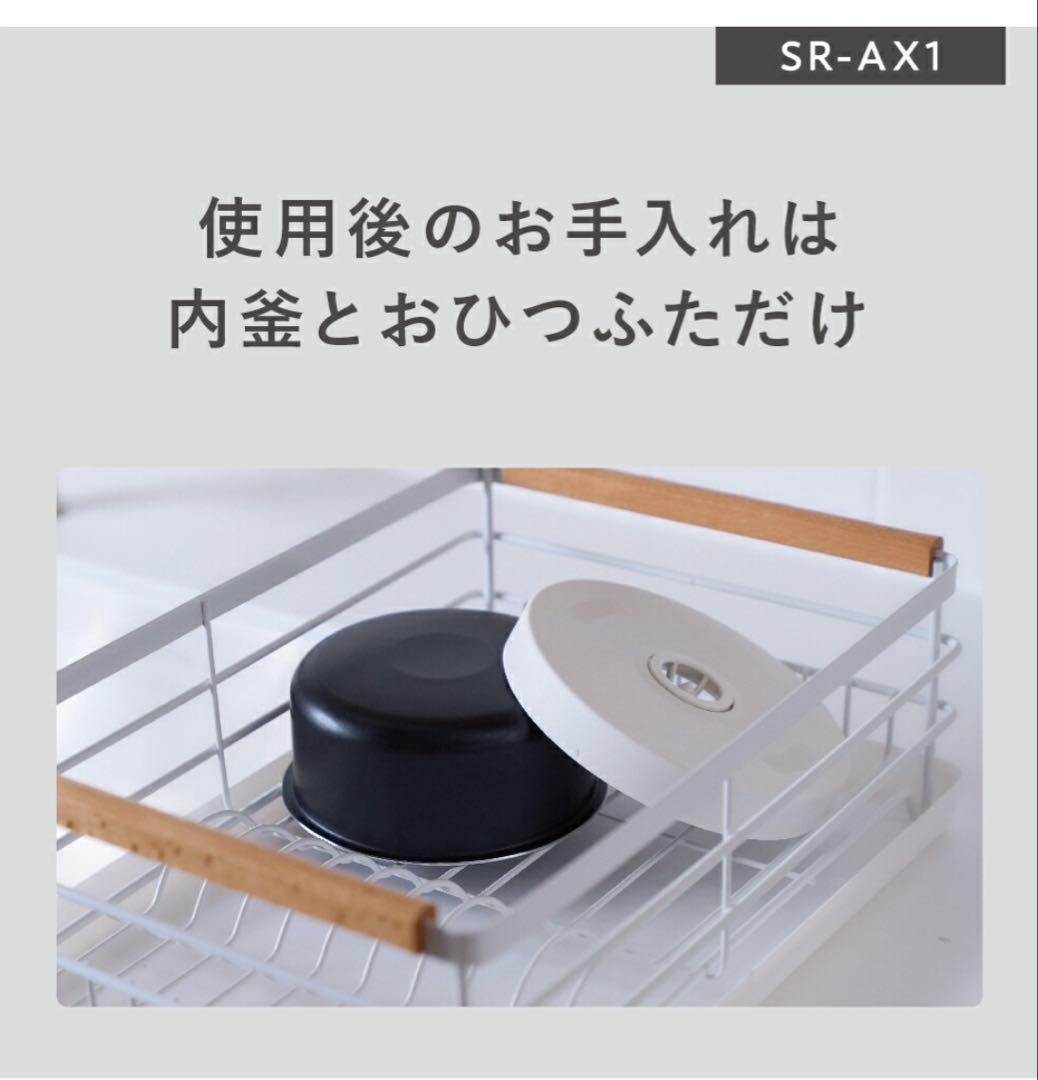 【新品・未使用】パナソニック自動計量IH炊飯器　 SR-AX1-Wホワイト