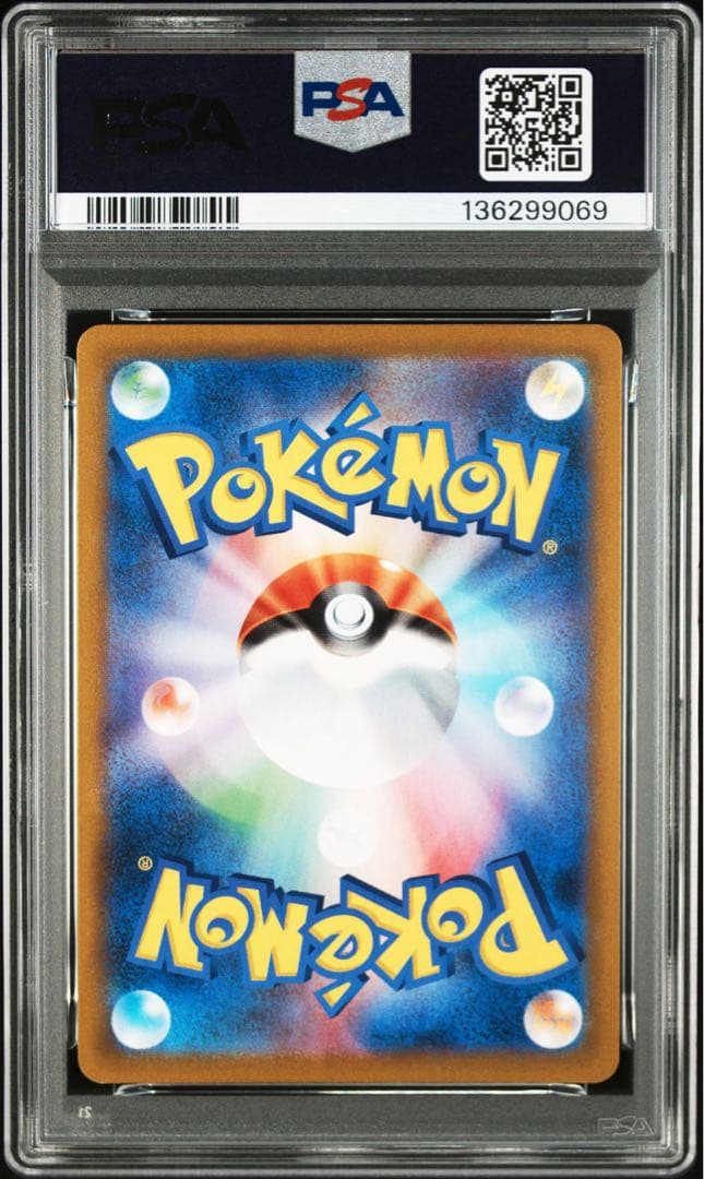 【PSA10】ガラルの仲間たち SR