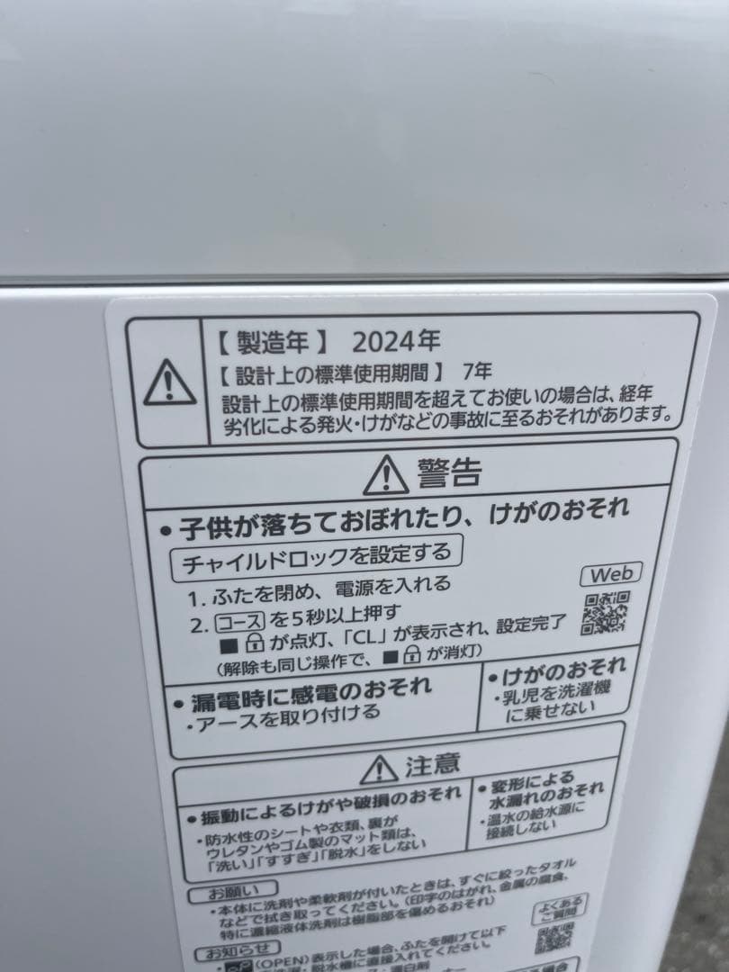 福岡市配送設置無料　Panasonic冷蔵庫、洗濯機セット