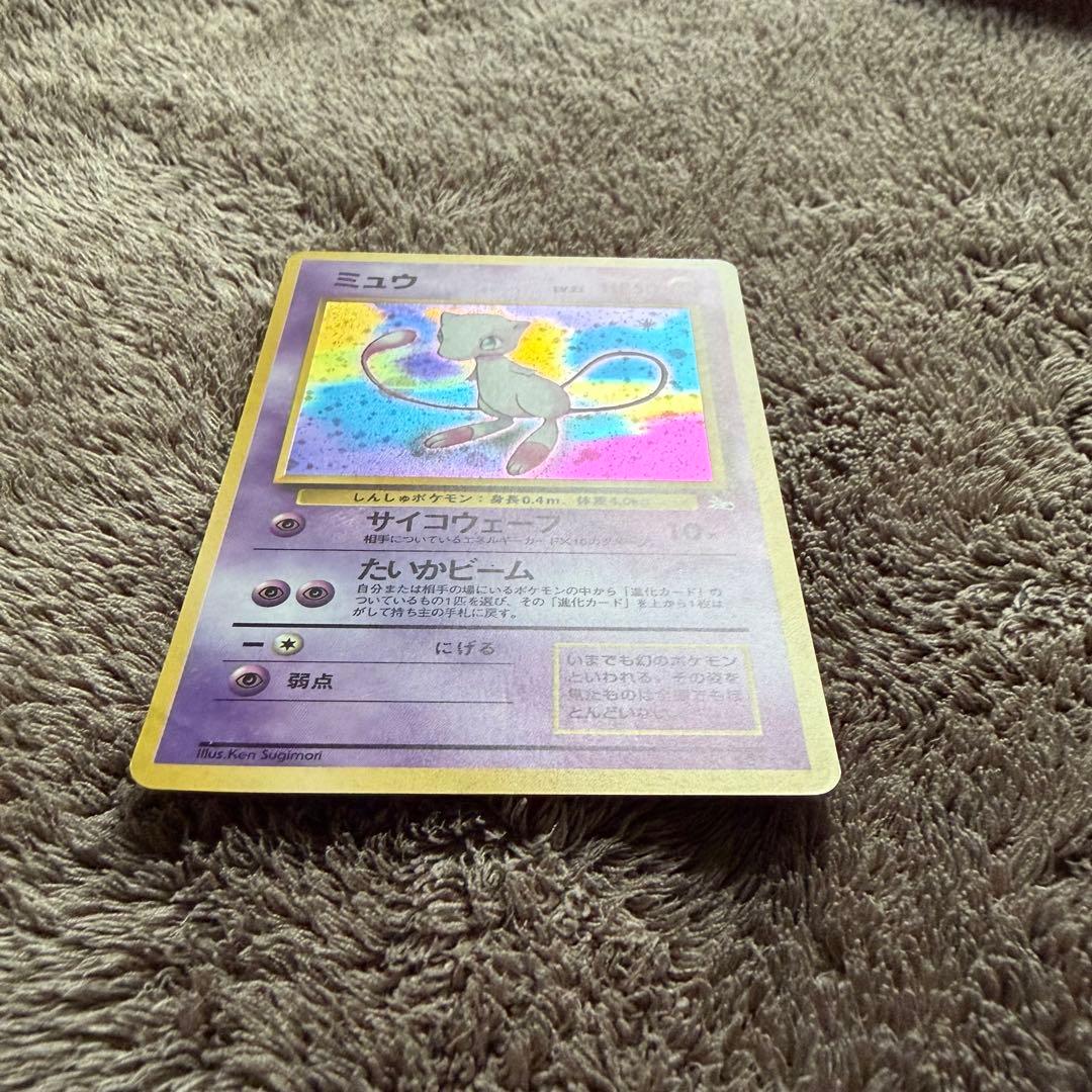 ミュウ 旧裏ポケモンカード ★あり