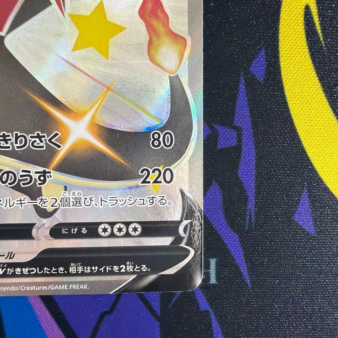 リザードンV SSR ポケモンカード