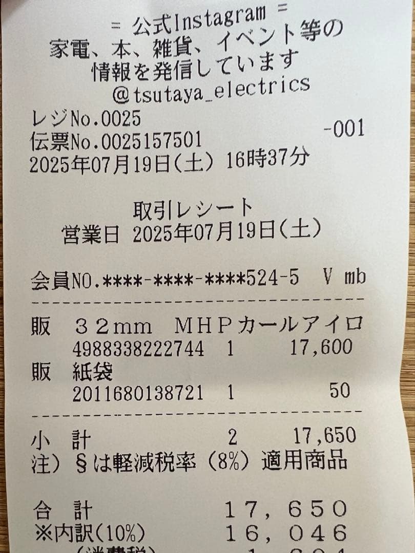 クレイツ マグネットヘアプロ カールアイロン 32mm